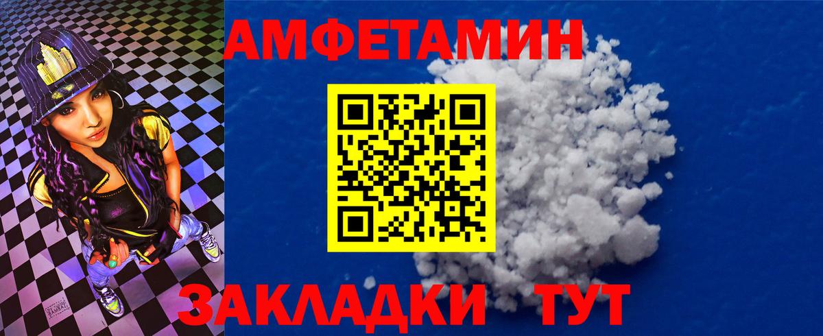 Amphetamine Premium Вологда