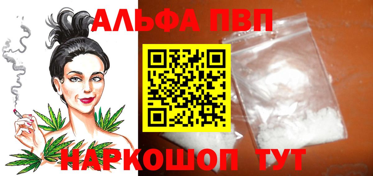 A PVP крисы CK Вологда