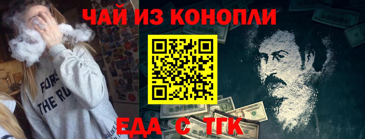 Вологда  Cannafood конопля  Вход с VPN 