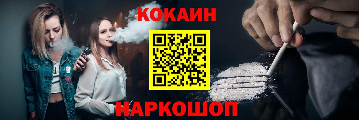 Кокаин 97% Вологда