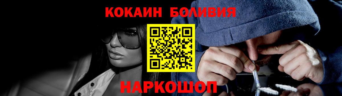 Кокаин Columbia  Вход с VPN  COCAIN Fish Scale  Вологда 
