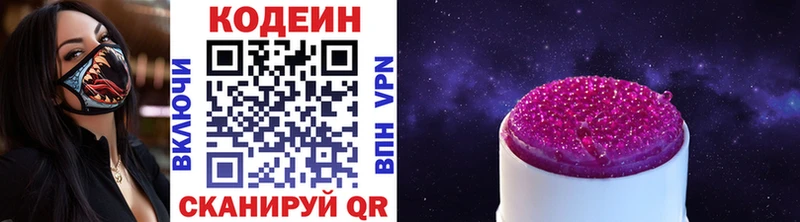 Кодеин Purple Drank  где найти наркотики  Вологда 
