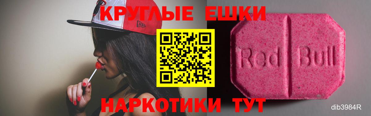 ЭКСТАЗИ MDMA  Ecstasy 99%  Вход с VPN  Вологда 