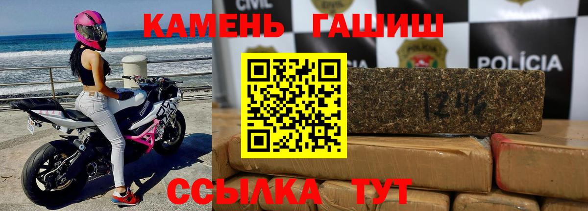 Гашиш Premium Вологда
