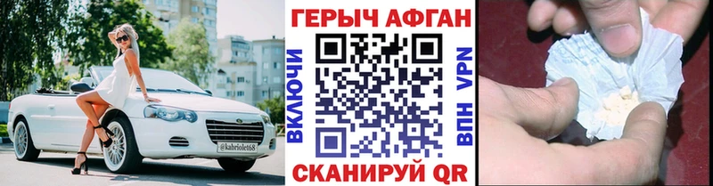 ГЕРОИН хмурый Вологда