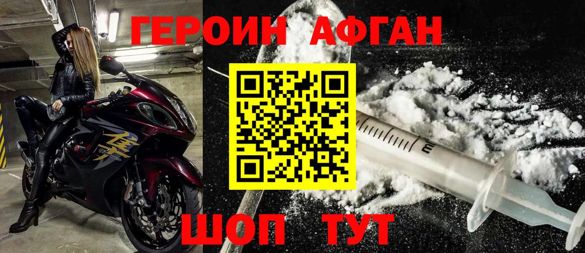 Вологда  Героин гречка  Вход с VPN 