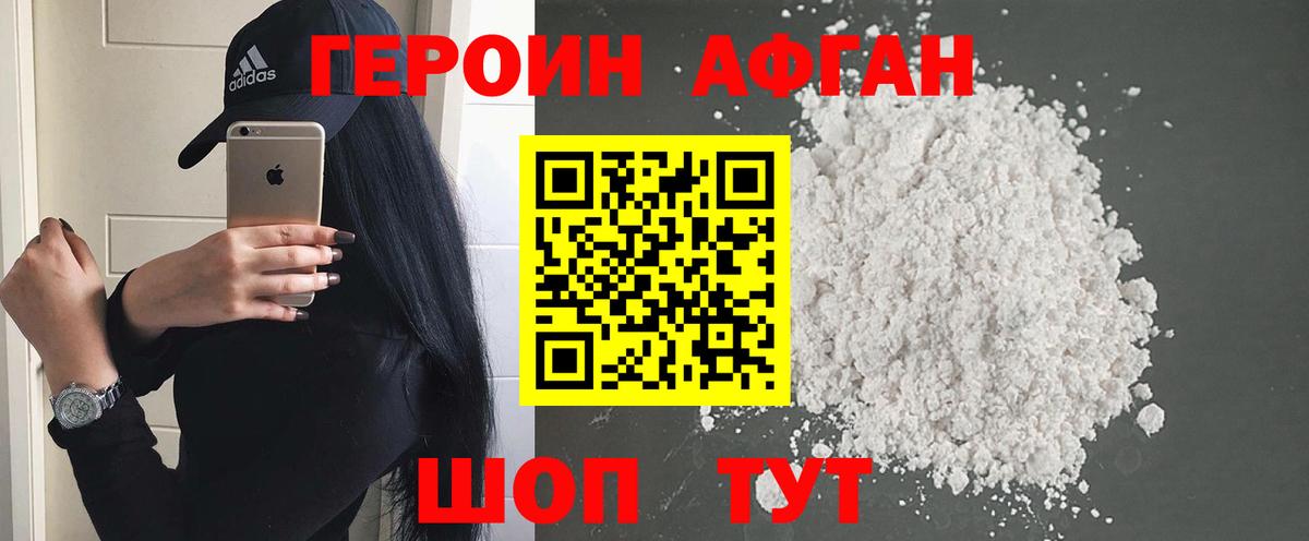 ГЕРОИН VHQ Вологда