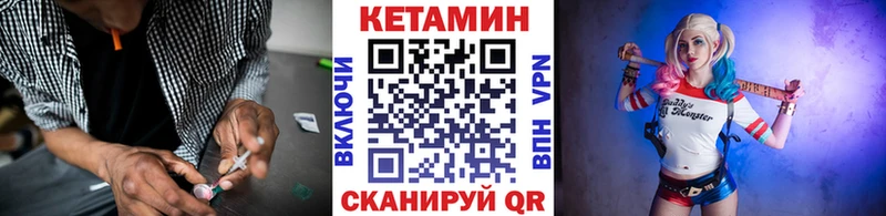 цена наркотик Вологда Кетамин VHQ