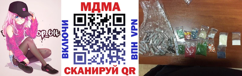 blacksprut зеркало  Вологда  МДМА кристаллы 