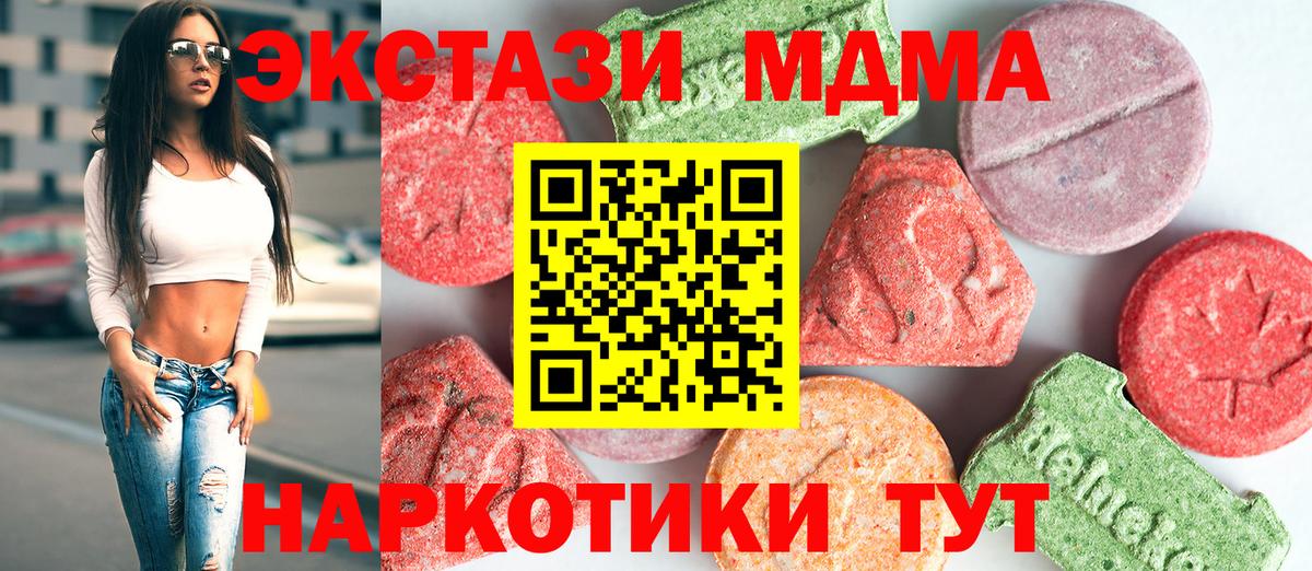 Вологда  МДМА  Вход с VPN  MDMA Molly  MDMA кристаллы 