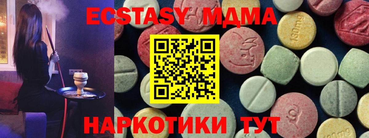 MDMA молли Вологда
