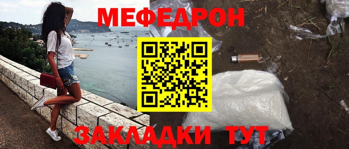 Мефедрон  Вологда