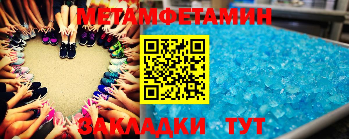 Метамфетамин Декстрометамфетамин 99.9%  Вход с VPN  Вологда 
