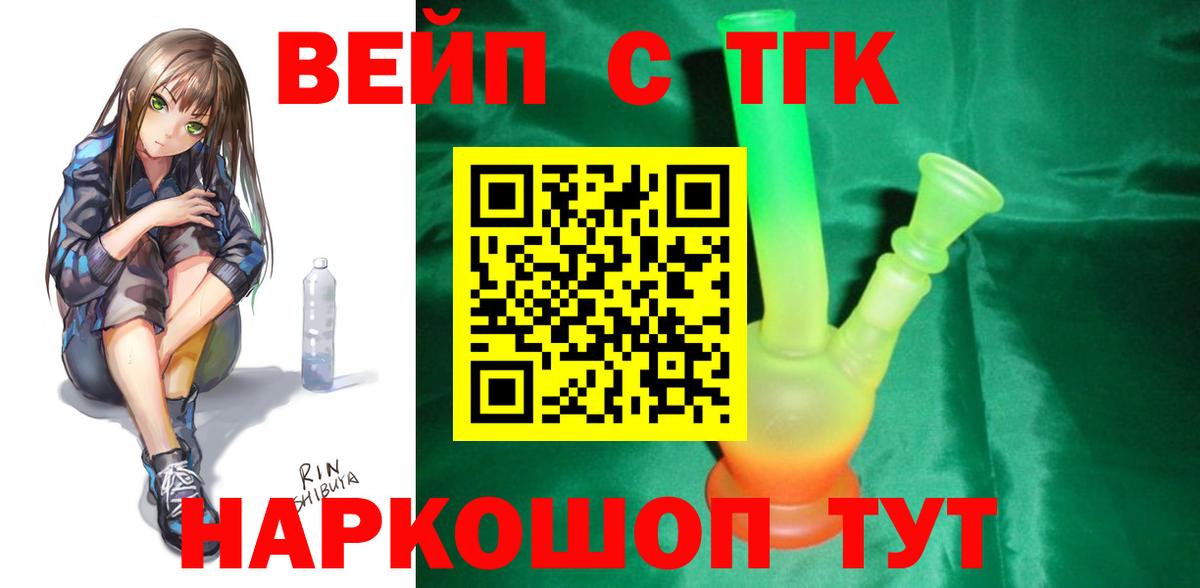 Дистиллят ТГК THC oil Вологда
